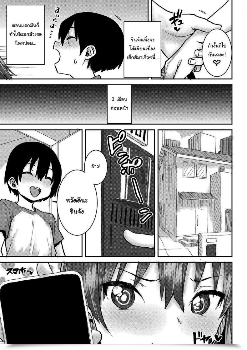Doujin Ponsuke Uka โดจินแปลไทย 5