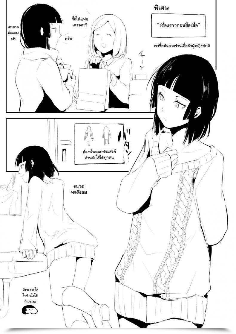 Doujin Comic1☆7 Yadokugaeru Locon Kaname Vol. 5 โดจินแปลไทย 71