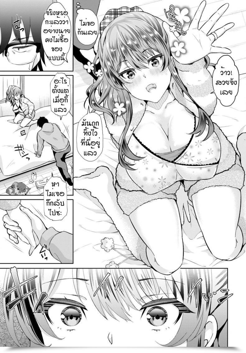 Doujin Ohara Makoto In Kyana Ore Ga Madogu O Tsukatte Shea Hausu De Ha Dmu Wo Tsukuttemita 1 โดจินแปลไทย 9