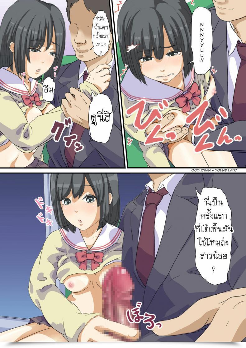 Doujin Sadistic Inexperienced Biteikou _Inaka Jk Bus Chikan_ โดจินแปลไทย 15