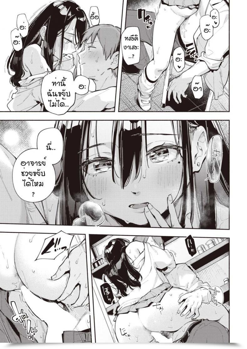 Doujin Wantan Meo Renai Kagaku Shiki โดจินแปลไทย 33