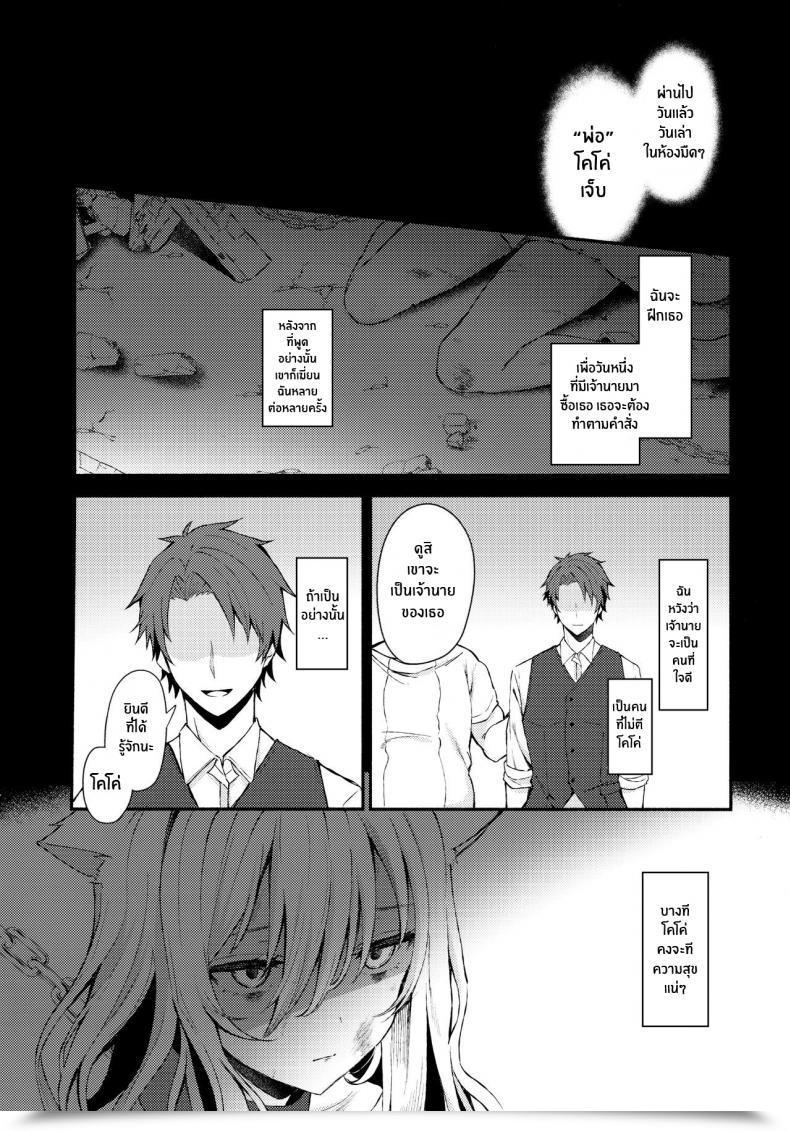 Doujin C97 Tekkamaki Tetsuyama Kaya Moto Dorei No Nekomimi Maid To Shiawase Ecchi Suru Hon โดจินแปลไทย 3