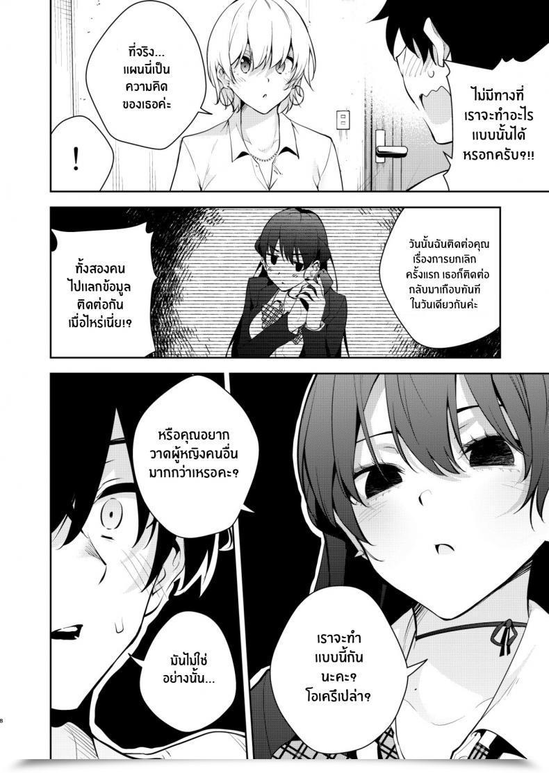 Doujin Kitada Ryoma The Story Of When I Used To Be Confined By An Odd Highschool Woman ~Nude Sketch Route Arc~ โดจินแปลไทย 11