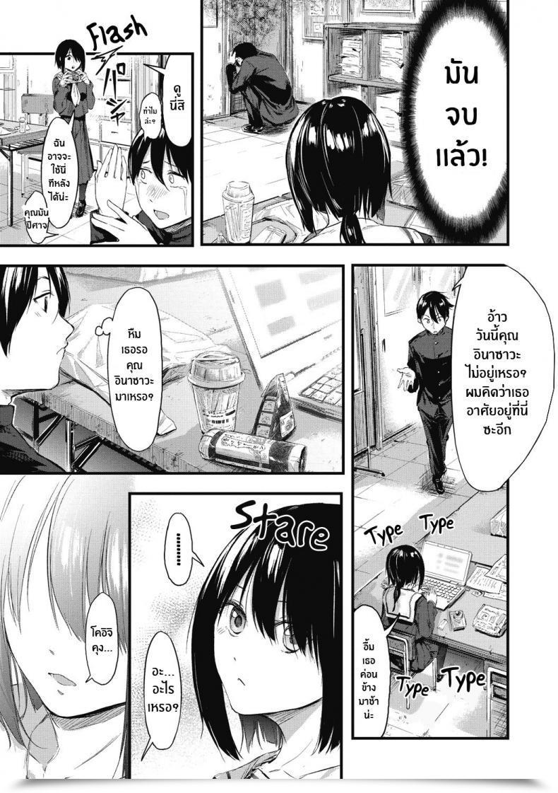 Doujin Onapan Kakushigoto Ni Okawari! โดจินแปลไทย 13