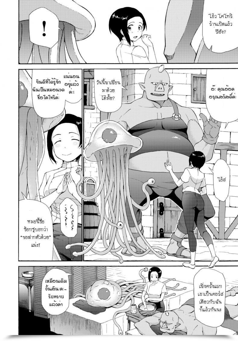 Doujin Raita Ningai Esute โดจินแปลไทย 7