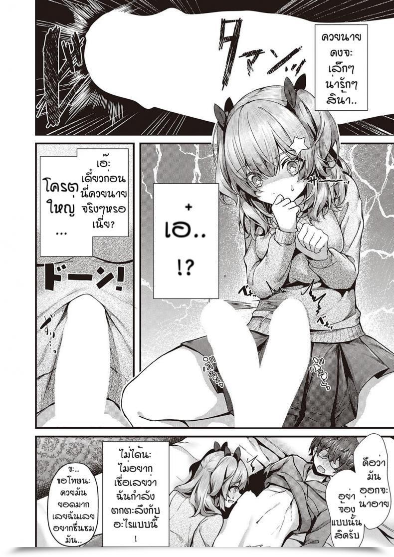 Doujin Uko Cherry Looking โดจินแปลไทย 19