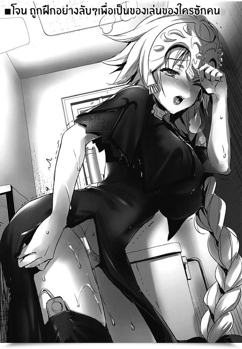 Doujin Aigamodou Ayakawa Riku Seijo No Koibito โดจินแปลไทย 57