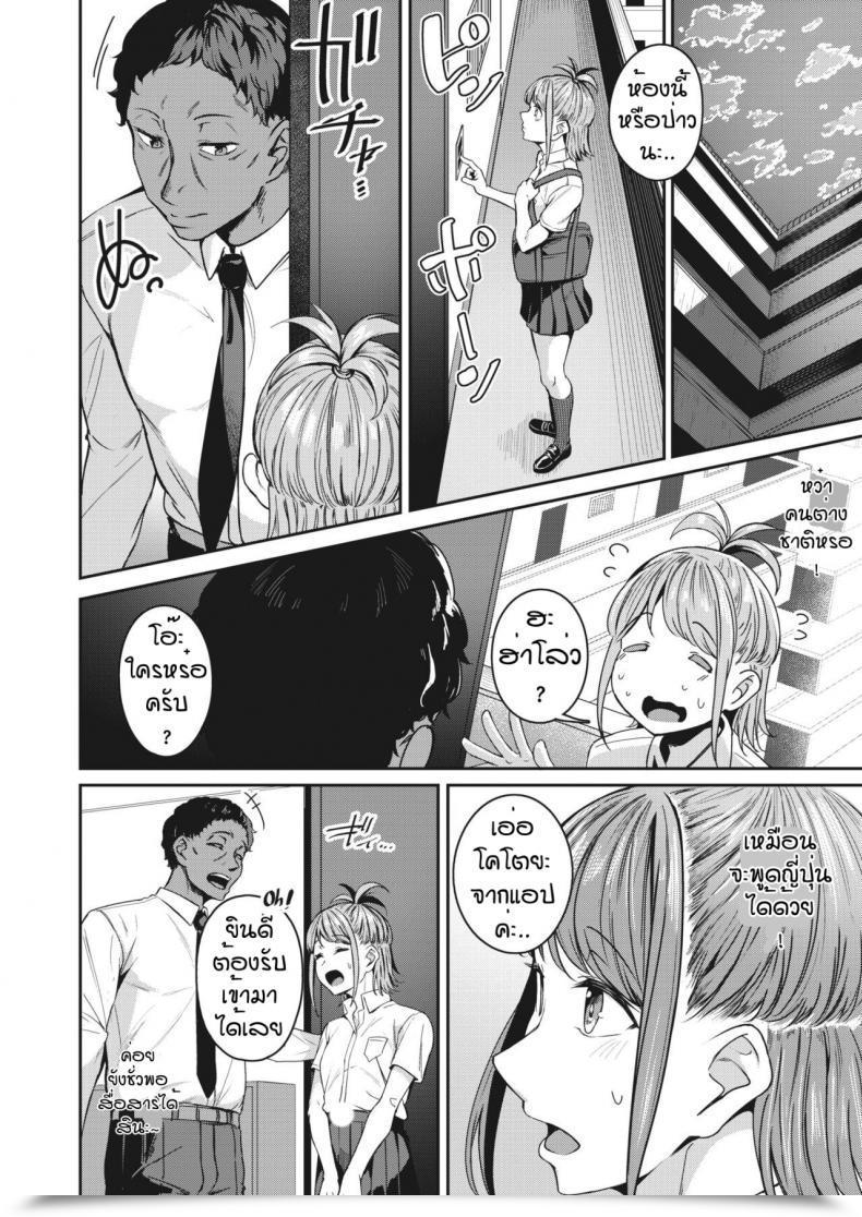 Doujin Win-Win Mikawaya Hamekari Afuta โดจินแปลไทย 3