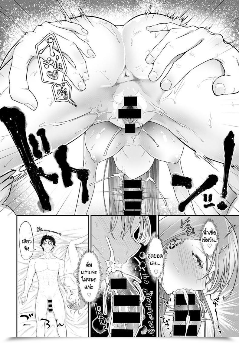 Doujin Ooooalikui Watashitachi Ha Mate Ga Dekinai โดจินแปลไทย 35