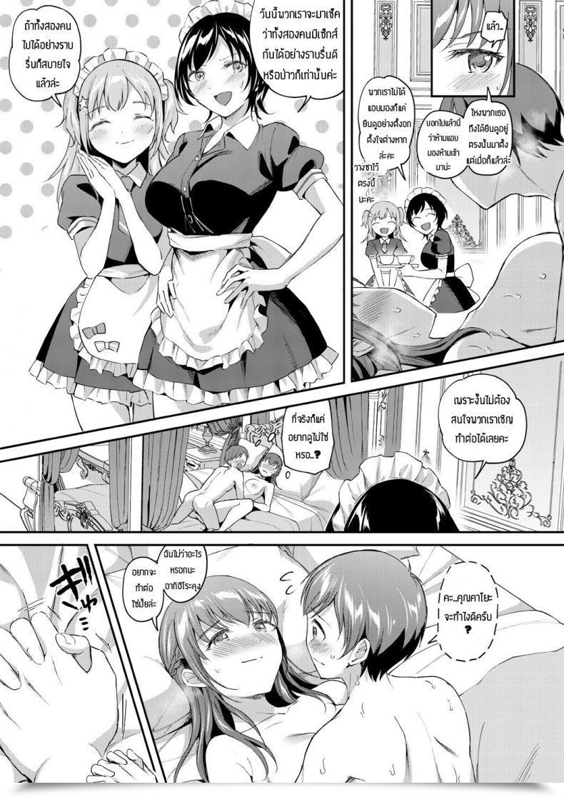 Doujin Kuguri Oimo One-Sided Girl โดจินแปลไทย 45