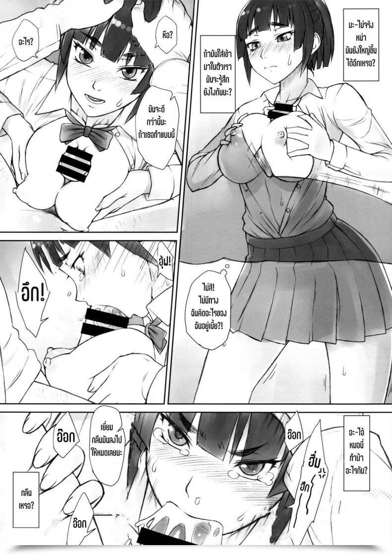 Doujin Manguri Cannon Didori Senpai Dakkan Vol. 1 โดจินแปลไทย 17