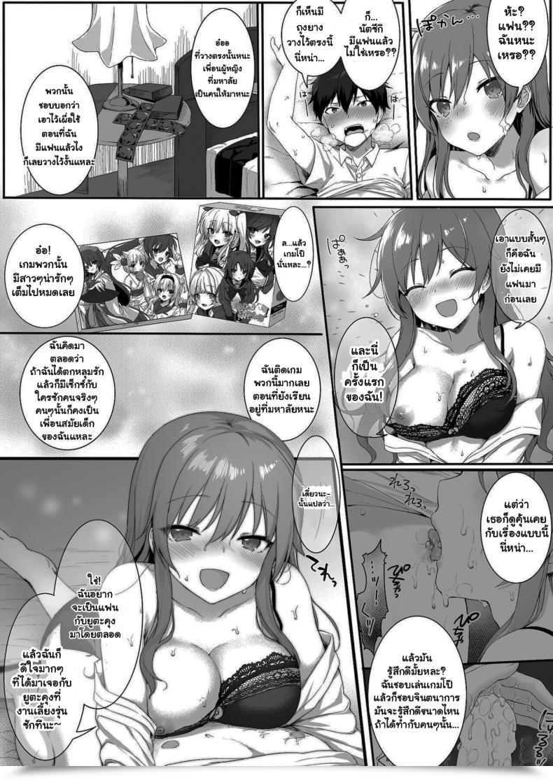 Doujin Nekono Oyashiro Mashu Osananajimi Wa Otona No Onna My Childhood Buddy Is โดจินแปลไทย 41