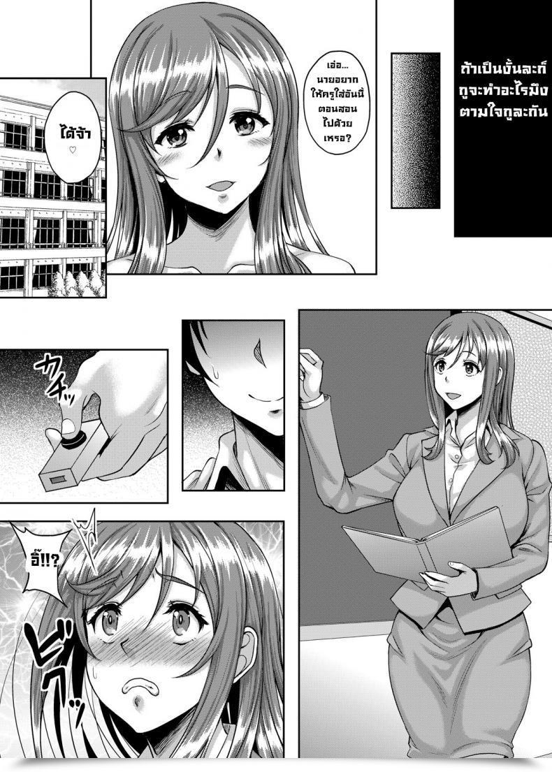 Doujin Studio Aruta Kusui Aruta Seiso De Karen Na Onna Kyoushi Mo Kantan Ni Nikudorei Ni Choukyou Dekiru Saimin Appli Ga Arutte Hontou Desu Ka โดจินแปลไทย 27
