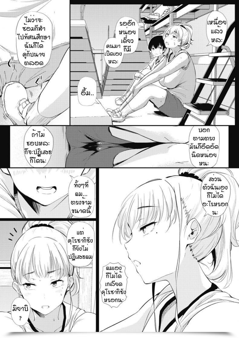 Doujin Nusmusbim Asedaku Mishitsu Gyaru Beaa โดจินแปลไทย 9