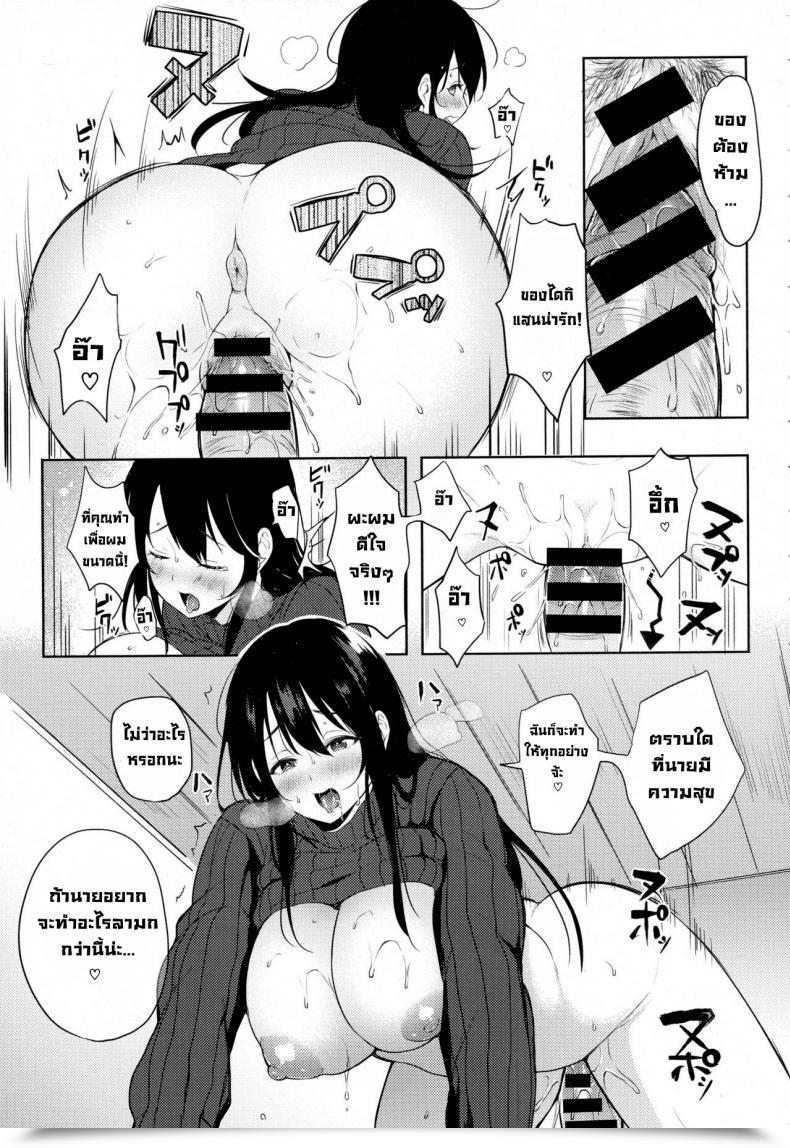 Doujin Kochi Motto Amaete ♥️ I Will Spoil You Extra ♥️ โดจินแปลไทย 21