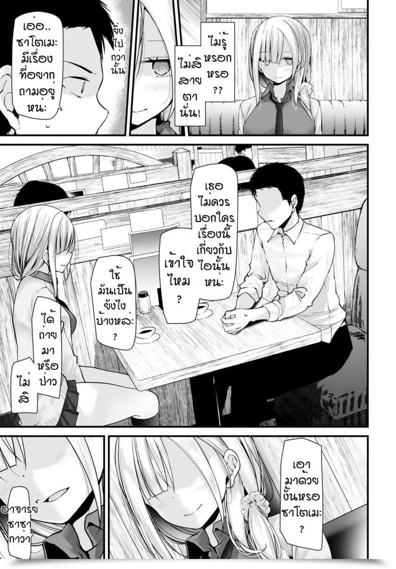 Doujin Oousoona Gap Classroom New Semester โดจินแปลไทย 9