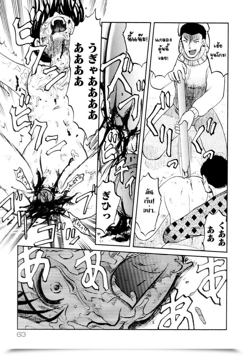 Doujin Uziga Waita Fashionable Tales Of The Weird Schoolgirl In Concrete Vol. 4 โดจินแปลไทย 17