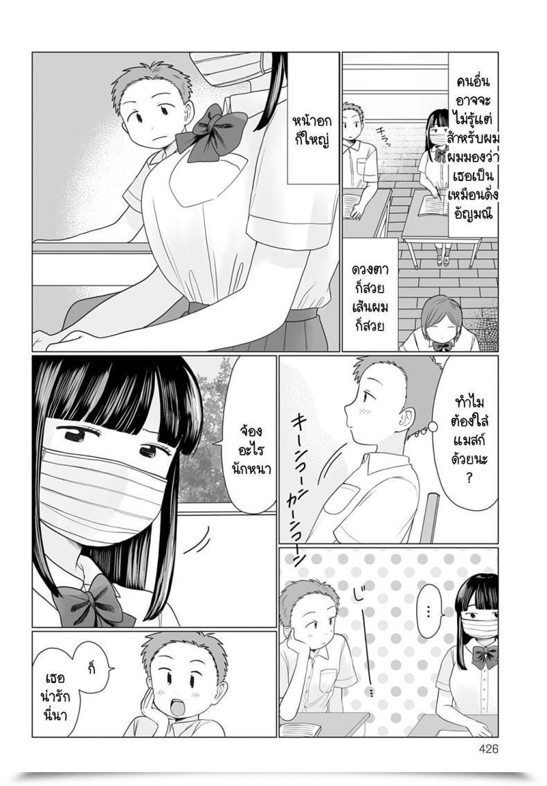 Doujin Hamayarawan Masks No Mukou Oshiete! โดจินแปลไทย 3