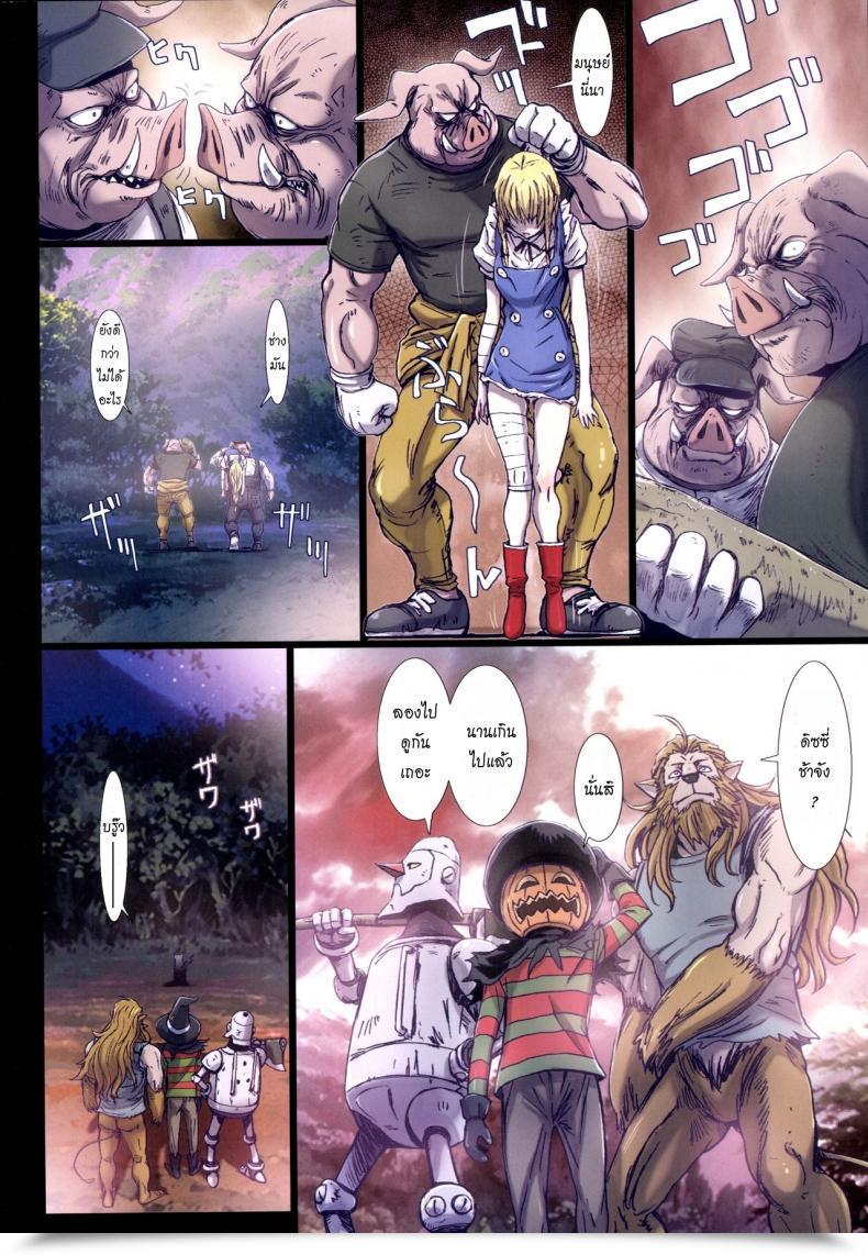 Doujin Studio Pal Different Zone Vol. 6 โดจินแปลไทย 11