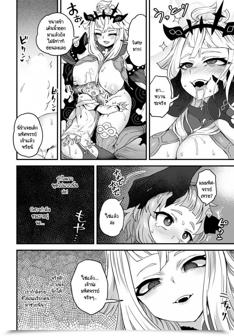 Doujin Etori Oukoku No Ishizue โดจินแปลไทย 19