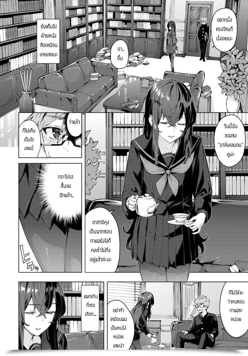 Doujin Hirayan Shinso Kara No โดจินแปลไทย 7