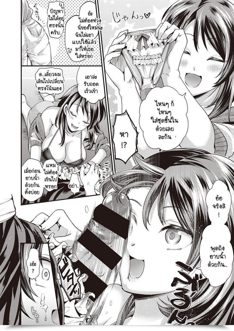 Doujin Tanenashi Miya Sake To Furiru To Otoko To Onna โดจินแปลไทย 11