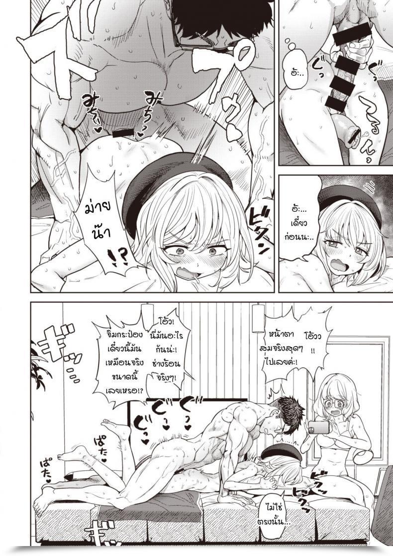 Doujin Benantoka Kore Urayamashii โดจินแปลไทย 27