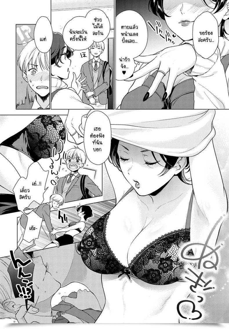 Doujin Yumemi Teer Iiwake Falling Down โดจินแปลไทย 5