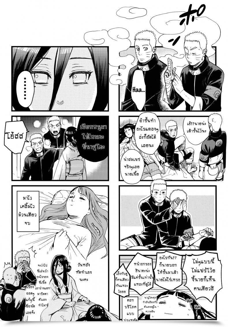 Doujin Shohin-Mei Yome Ga - Ni Narimashite Vol. 3 โดจินแปลไทย 55
