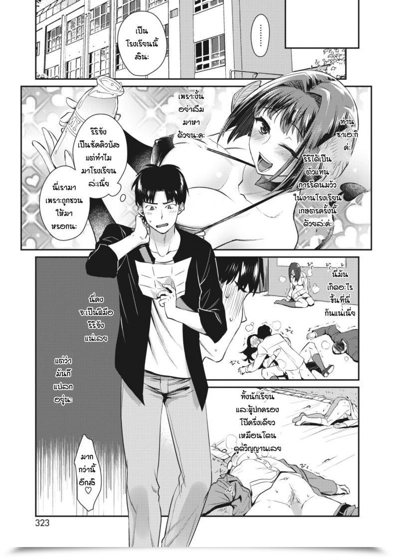 Doujin Tachikawa Negoro Ponkotsu Sakyubatsu No Koi โดจินแปลไทย 13