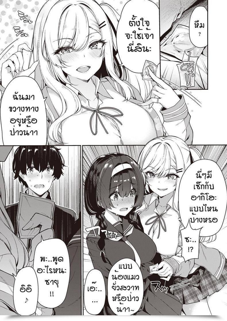 Doujin Kazakura In Kyakappuru Ga Yo Gyaru Tachi To Intercourse Toreningu Suru Hanashi โดจินแปลไทย 9