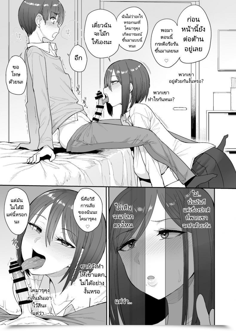 Doujin Unou My Succubuss Neighbour,The Mom And Daughter Case Of The Onomiya Household โดจินแปลไทย 23