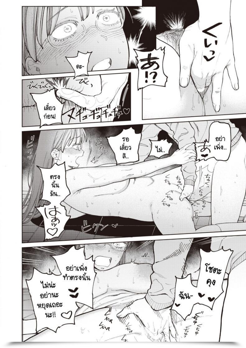 Doujin Igedoaha Suriisaido Kanojo โดจินแปลไทย 35