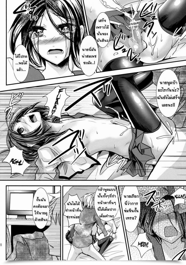 Doujin Hashish Shimaji Gitei Otoshi -Anten Hen- | Trap- Youthful Brother-In-Law Battle Quantity Vol. 1 โดจินแปลไทย 37