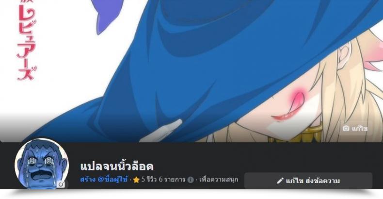 Doujin Buta Otonarisan My Neighbor โดจินแปลไทย 57