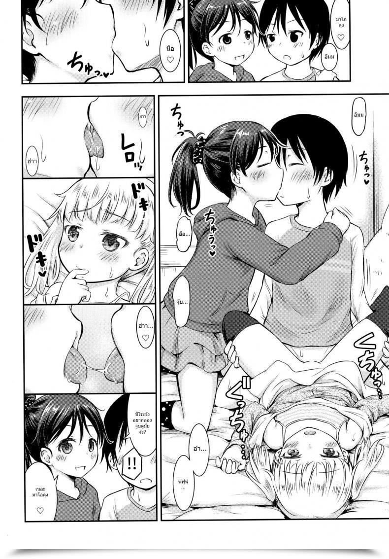 Doujin Kidoukan Kidou Muichi Kodomo No Seikatsu Vol. 3 โดจินแปลไทย 41