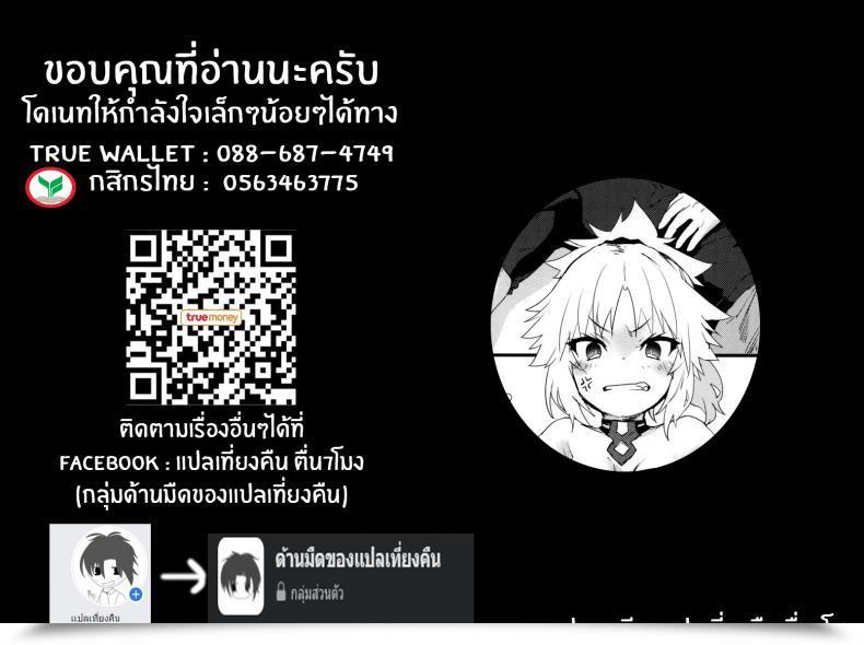 Doujin C97 Peθ Mozu Grasp No Sei Da Zo โดจินแปลไทย 43