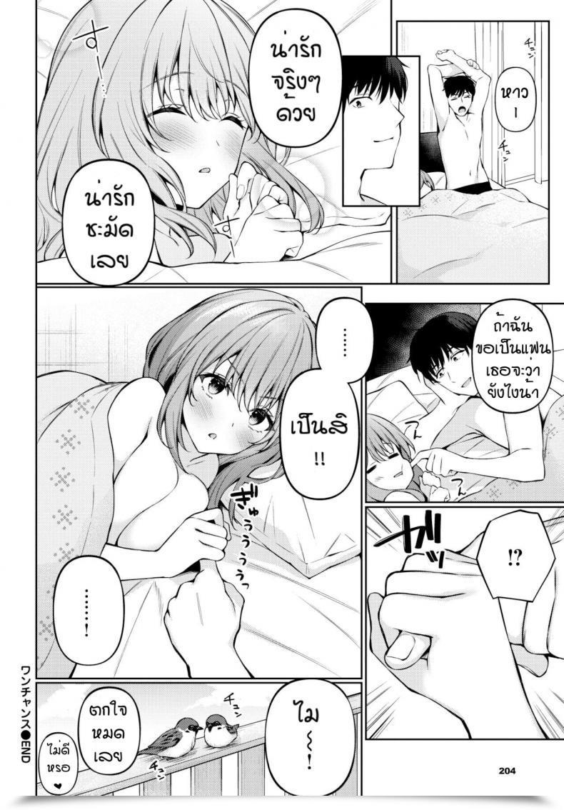 Doujin G-Wara One Likelihood โดจินแปลไทย 39