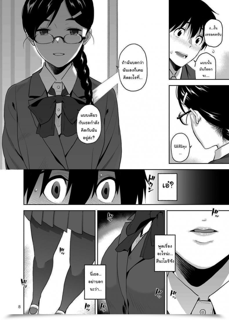 Doujin Aether Mill Kirihara You Majime De Midara Na Tsutamori-San โดจินแปลไทย 17