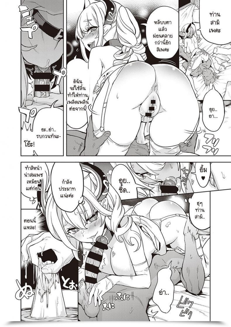 Doujin Tamon Ketsuyuki Akuma Demo Asobi Desu โดจินแปลไทย 11