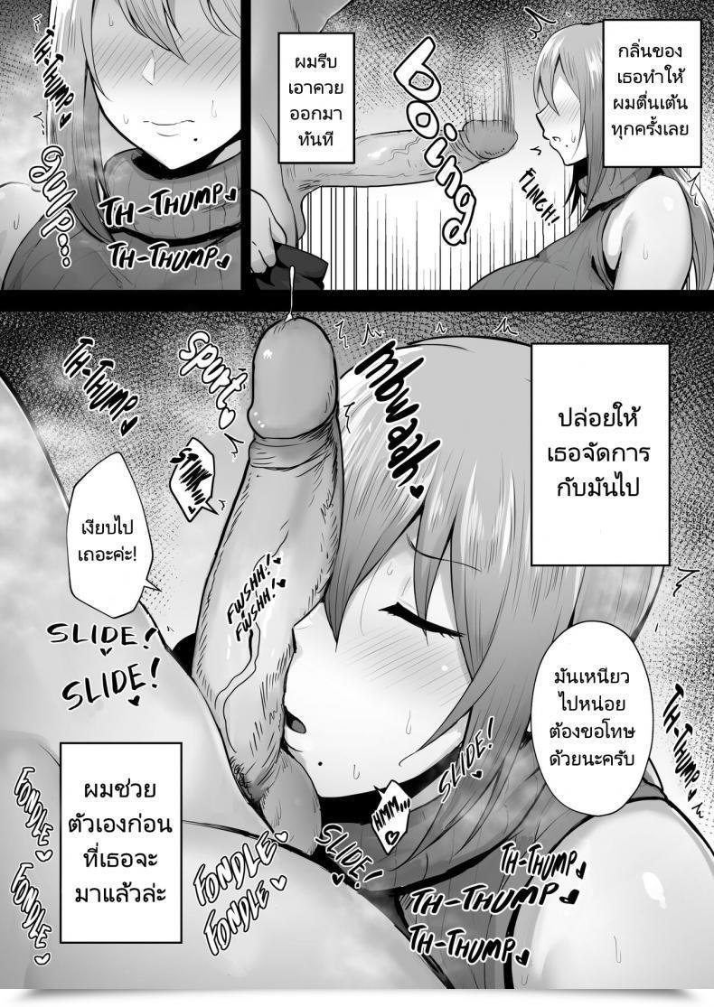 Doujin Gagarin Kichi Yoko Dishonest Vigorous Busty Spouse โดจินแปลไทย 95