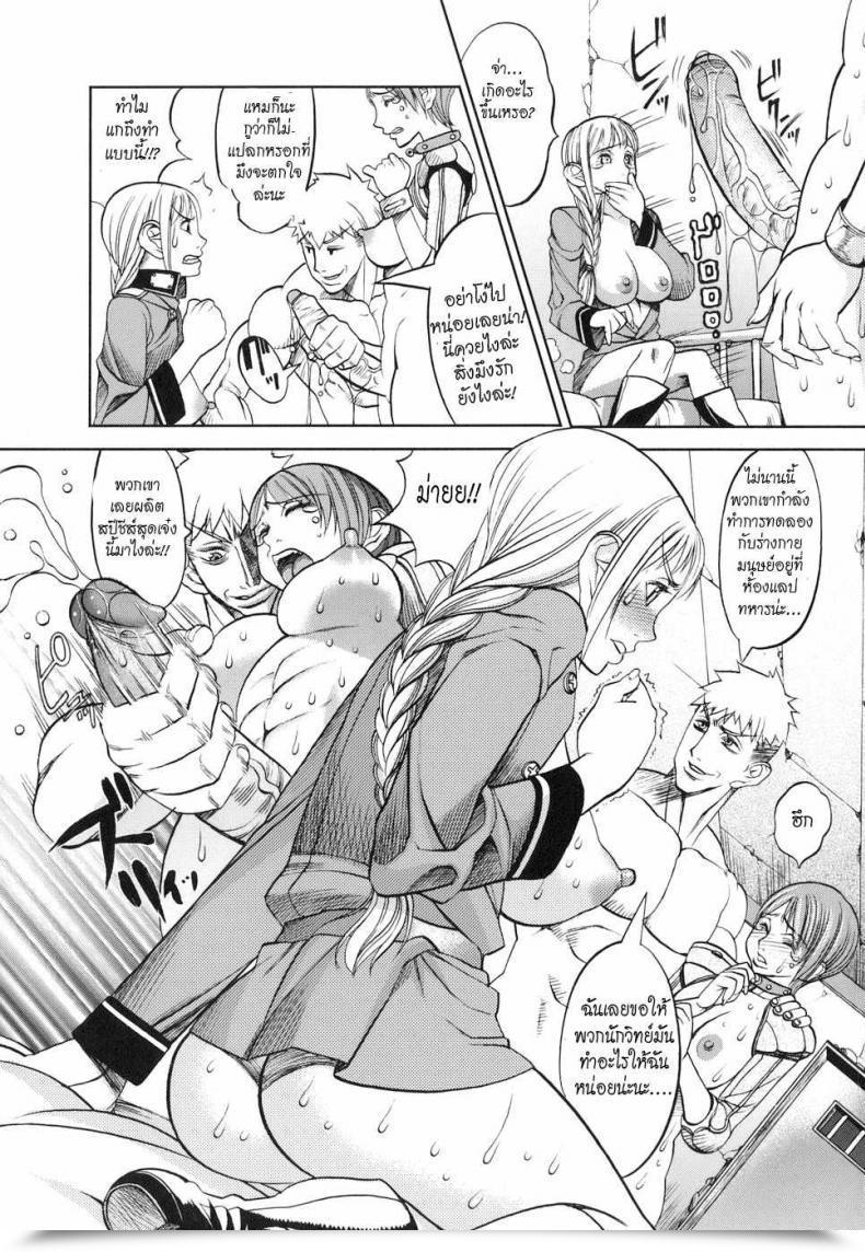 Doujin F.S Horyo No Okite - The Regulation Of The Prisoner Vol. 2 โดจินแปลไทย 15
