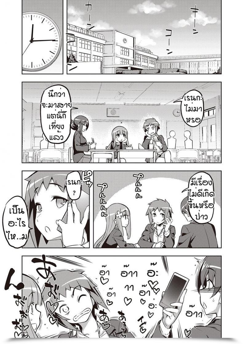 Doujin Namonashi Hanashi Ga Chikau โดจินแปลไทย 77