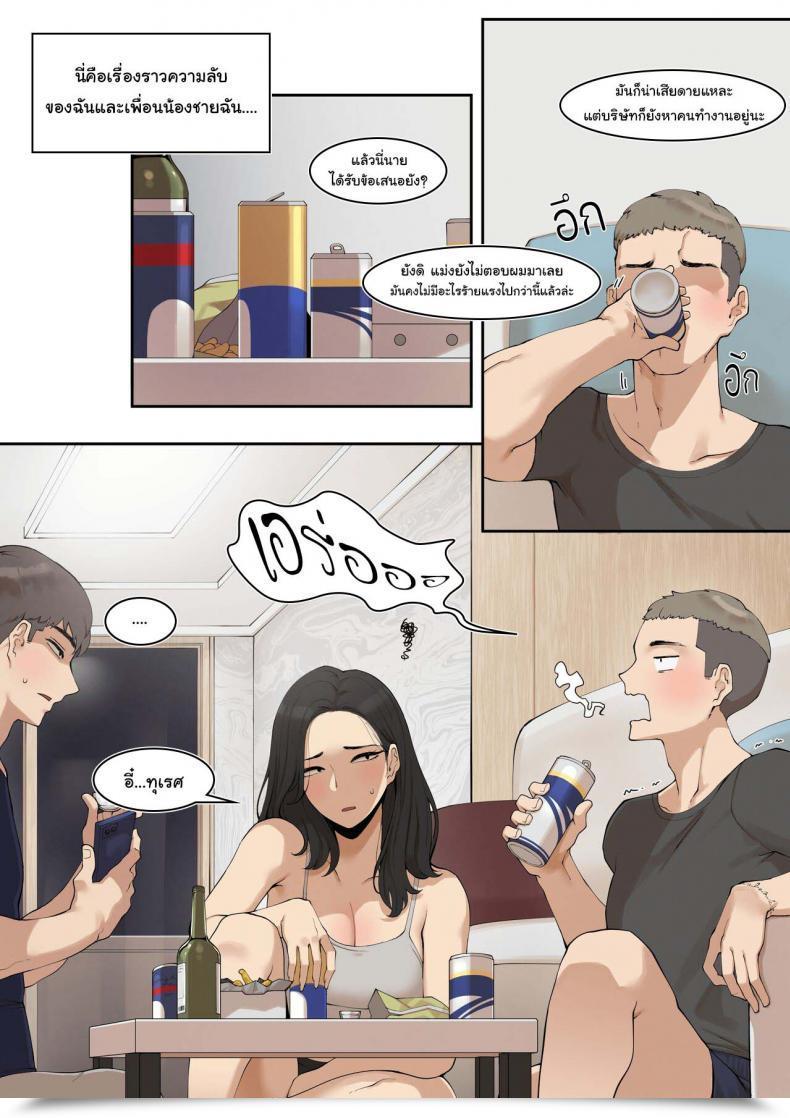 Doujin Abbb A Grimy Little Secret About Myself And My Brother'S.. Good Friend โดจินแปลไทย 3
