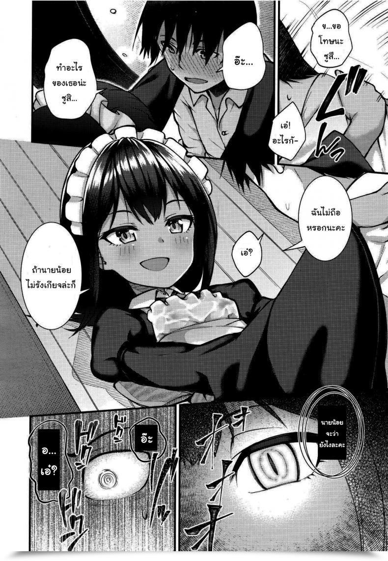 Doujin Binsen Neko No Ongaeshi Towako 6 โดจินแปลไทย 15