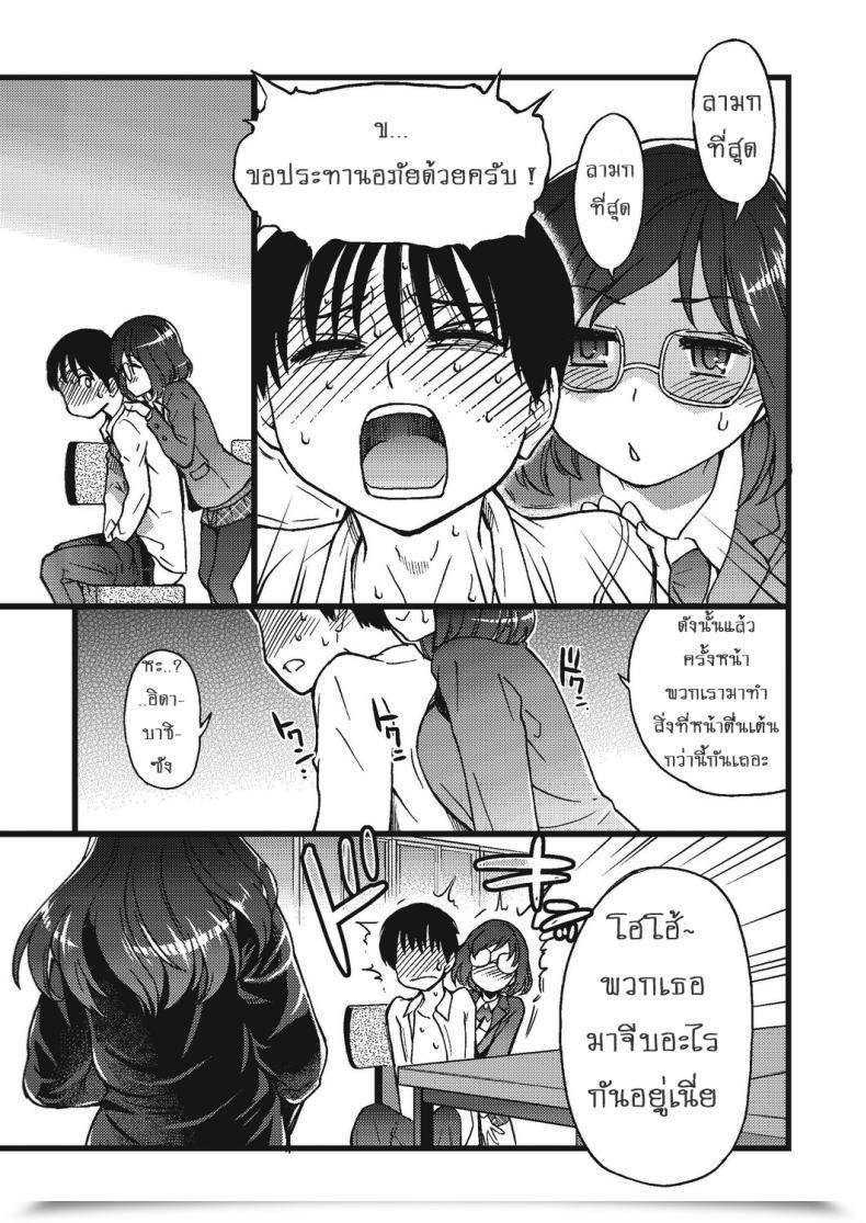 Doujin Shiwasu No Okina Please! Freeze! Please! โดจินแปลไทย 77