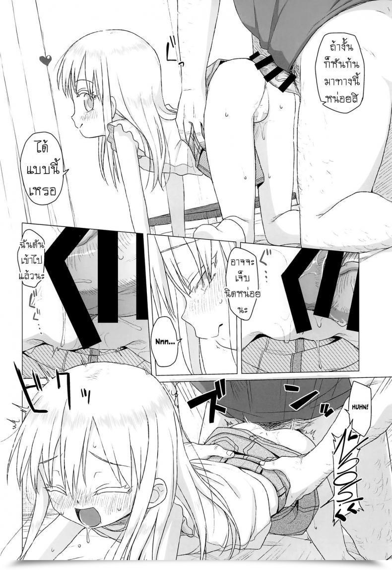 Doujin Shichiten Battou Miyasaka Takaji Uchi No Tonari No Shougakusei Wa Kinpatsu Hekigan Ecchi-Zuki The Blonde-Haired, Blue-Eyed Elementary Schooler Subsequent Door Loves Intercourse โดจินแปลไทย 25