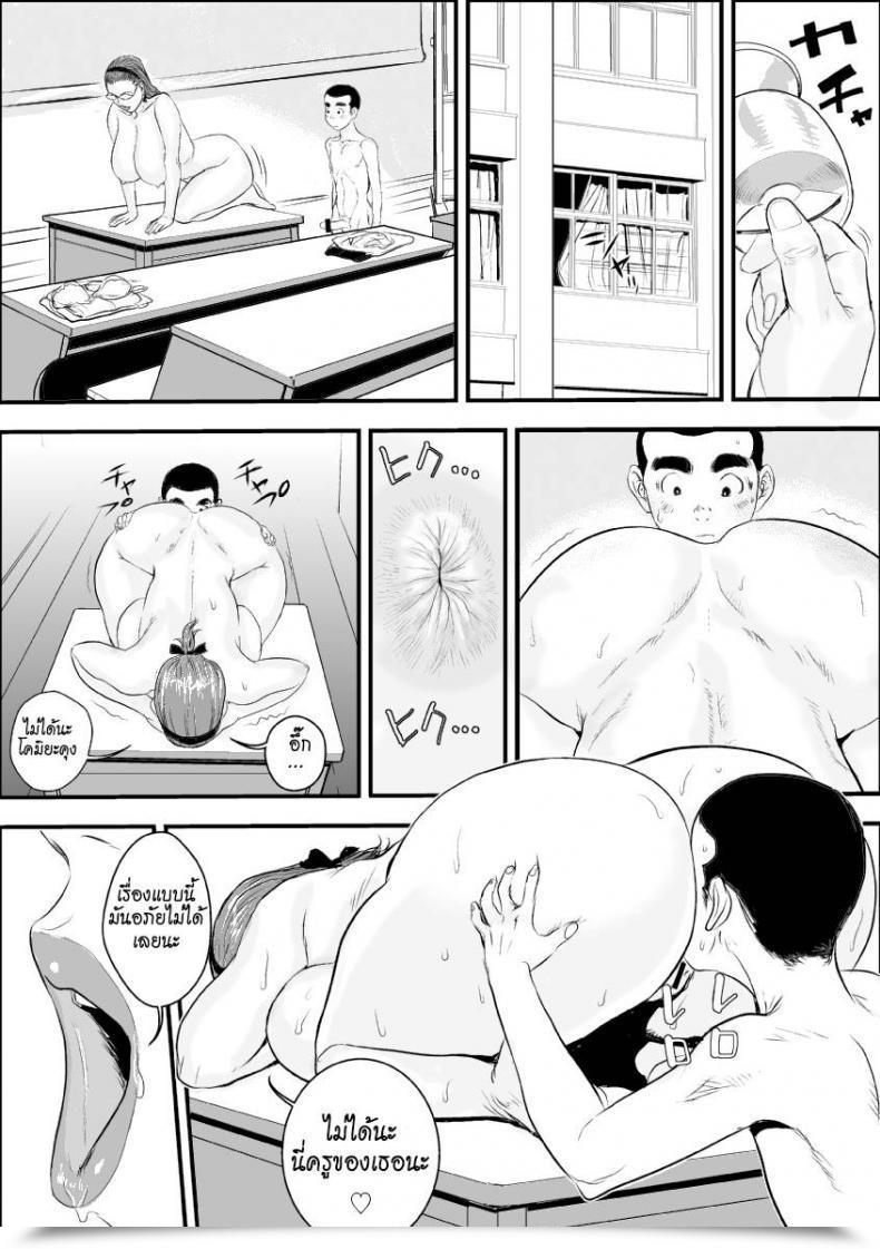 Doujin Jinsukeya Jinsuke Mesu Kyoushi Jogeza Roshutsu Choukyou | Feminine Trainer Jogeza Exhibitionism Coaching Vol. 2 โดจินแปลไทย 99