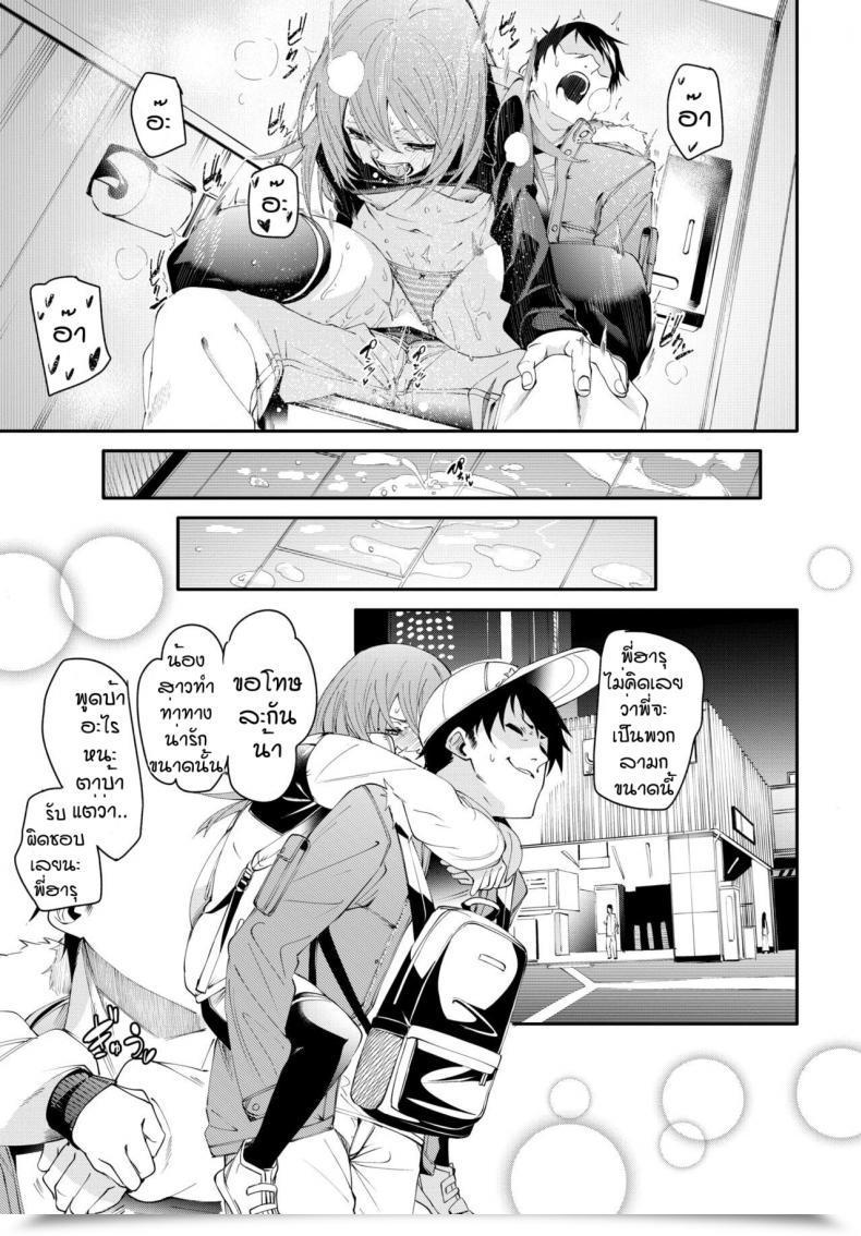 Doujin Fu-Ta Otoshigoro โดจินแปลไทย 53