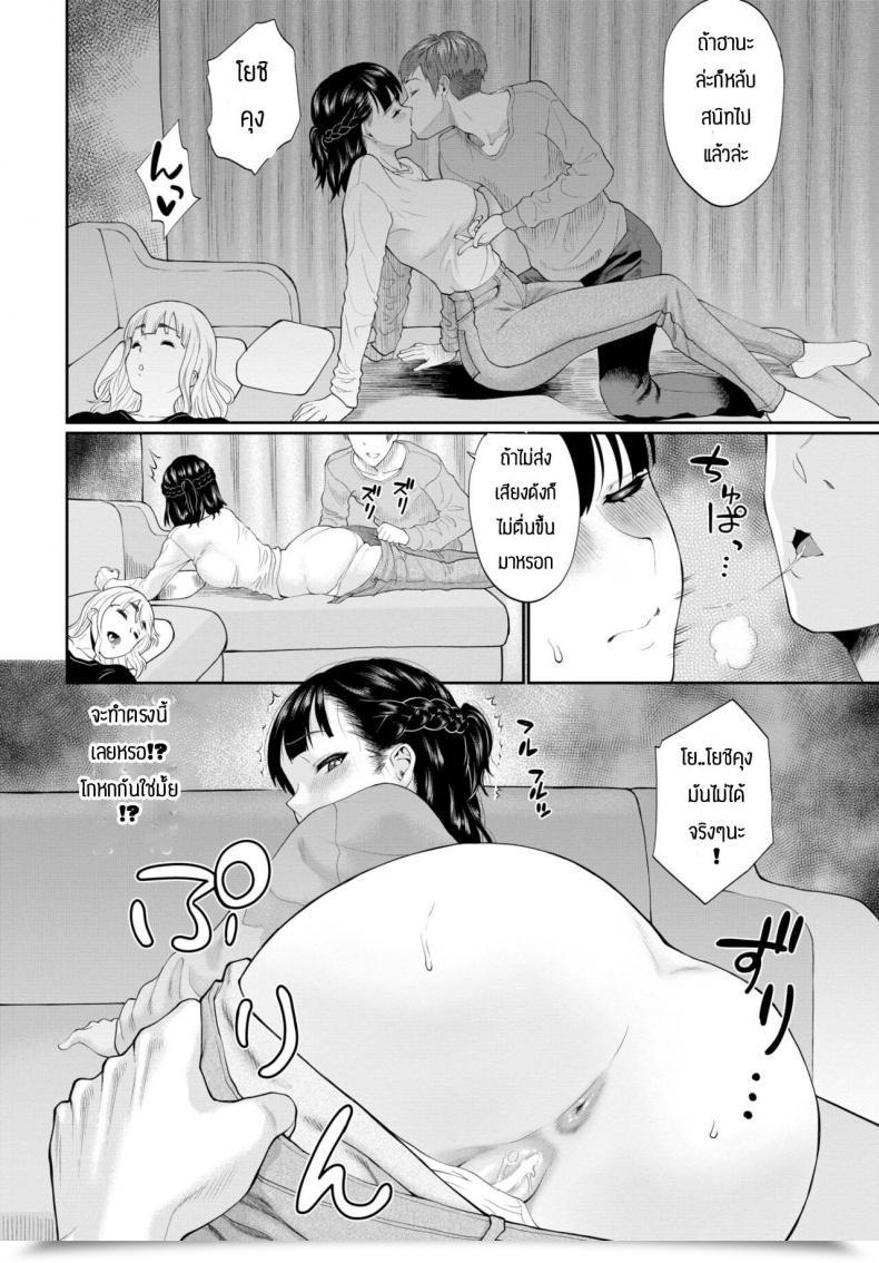 Doujin P Minato Itoya Ichiyoshisan Ga Ochirumade โดจินแปลไทย 11